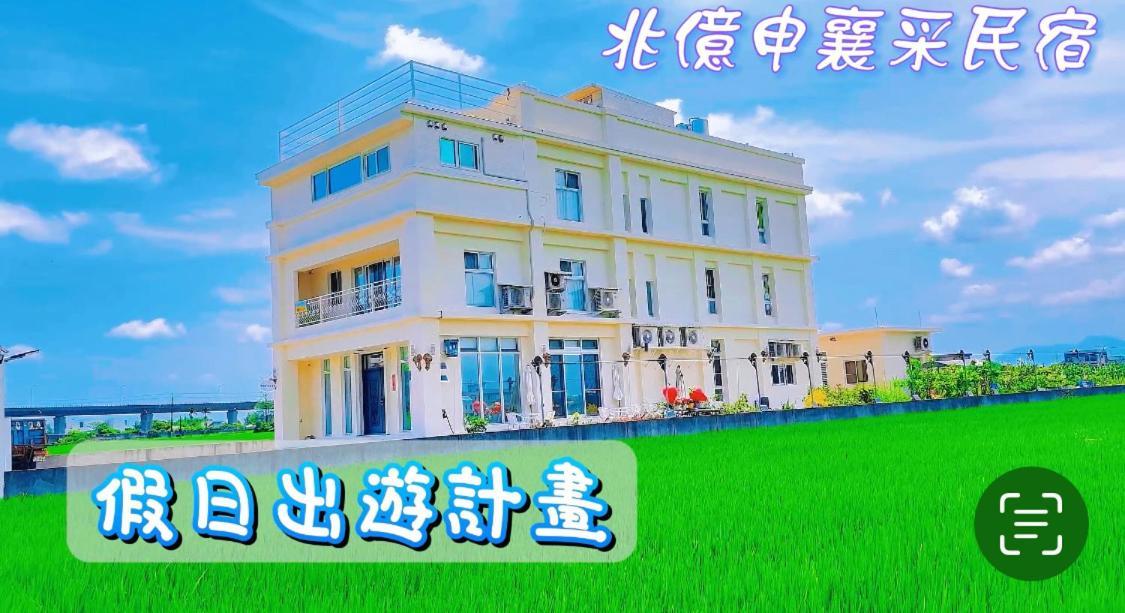兆億申襄采民宿1741 Zhao Yi Shen Xiang Cai Homestay 1741 Wujie Zhen Exteriör bild